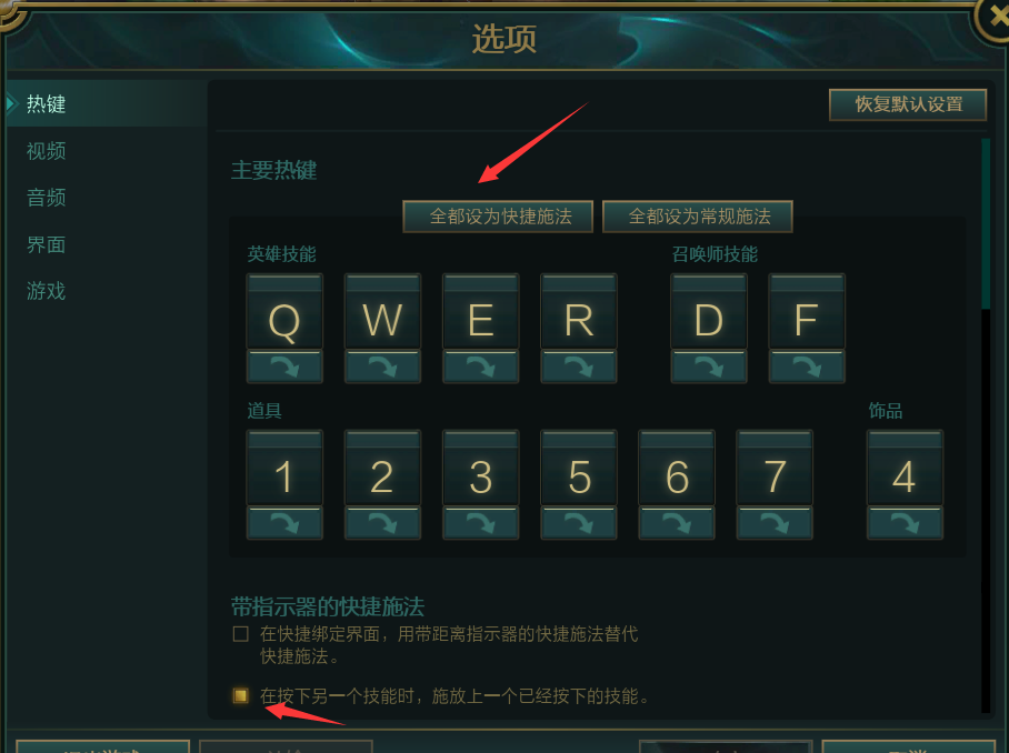 图片设置教程之连招.png