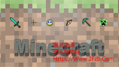 MineCraft指针测试图.png