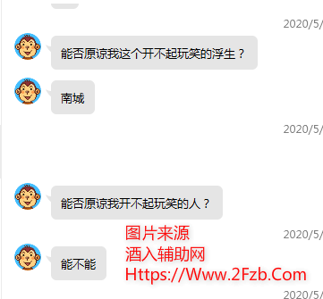 大黑客浮生的自卑.png