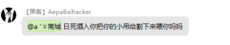 大黑客说了绝对日死酒入