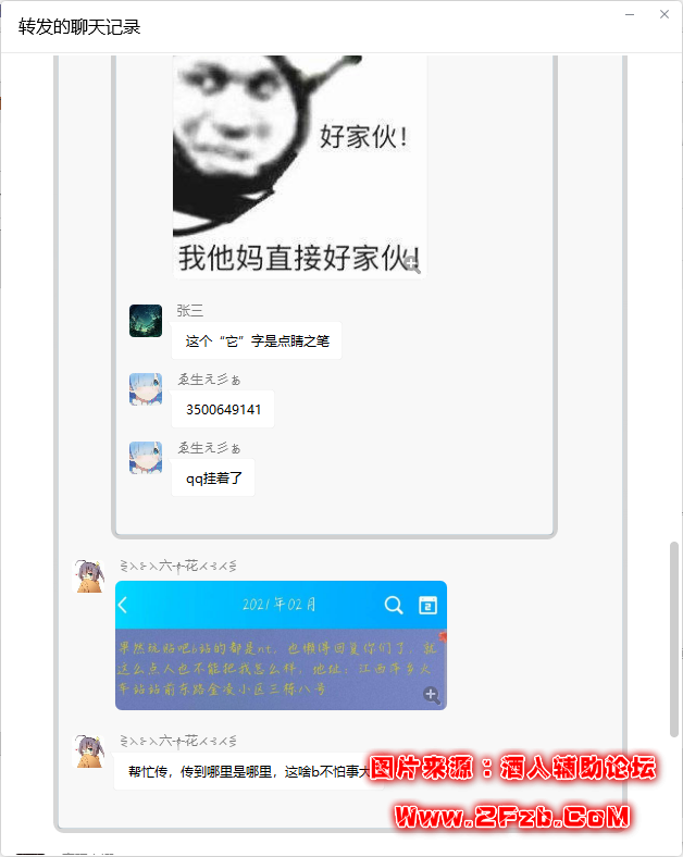 QQ截图20210211094620.png