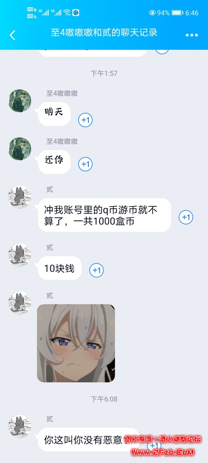 Screenshot_20210227_184640_com.tencent.mobileqq.jpg