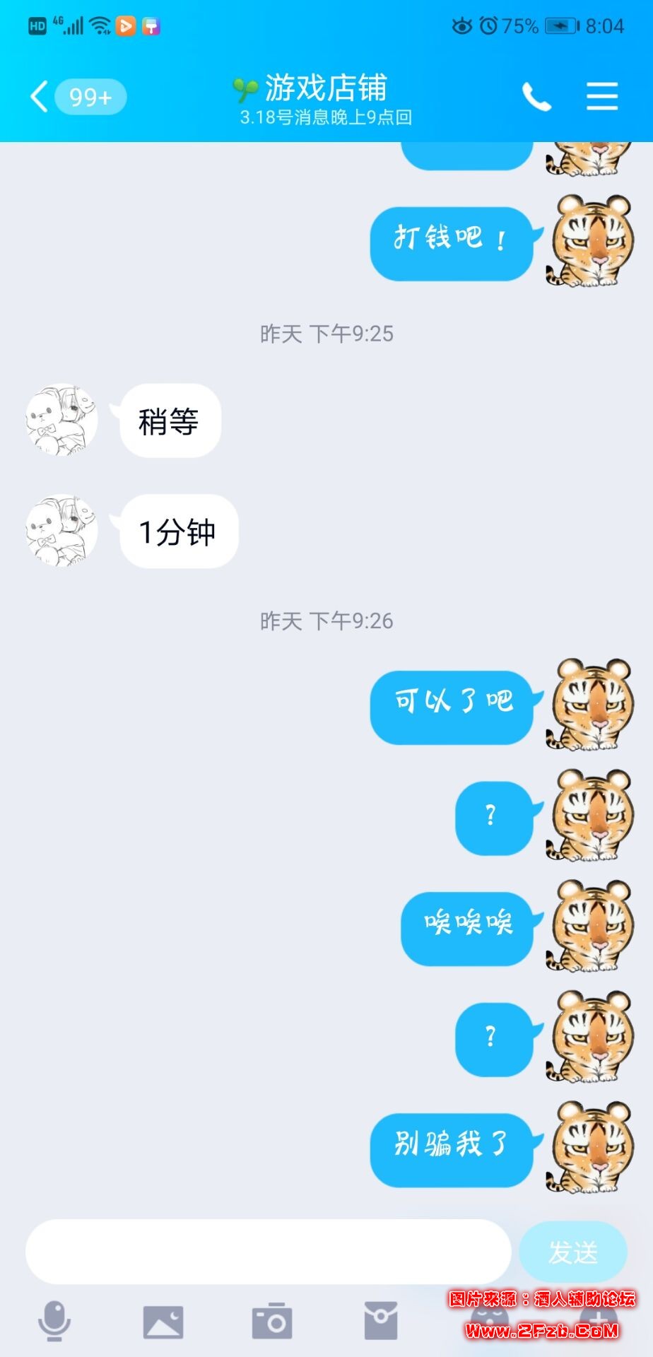 聊天记录.jpg