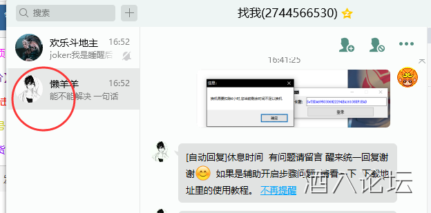 QQ截图20210614165823.png