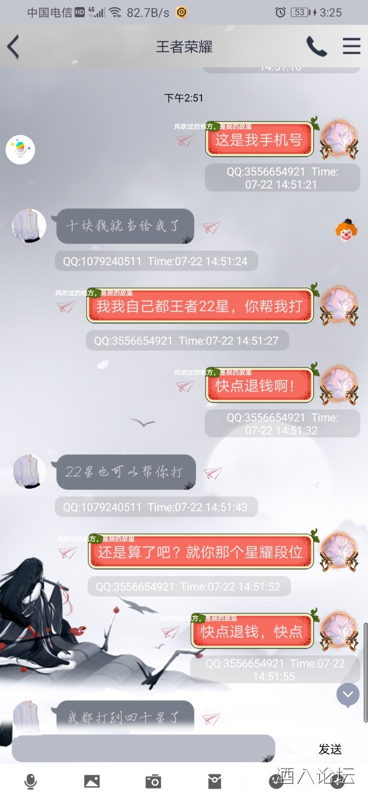 Screenshot_20210722_152526_com.tencent.mobileqq.jpg