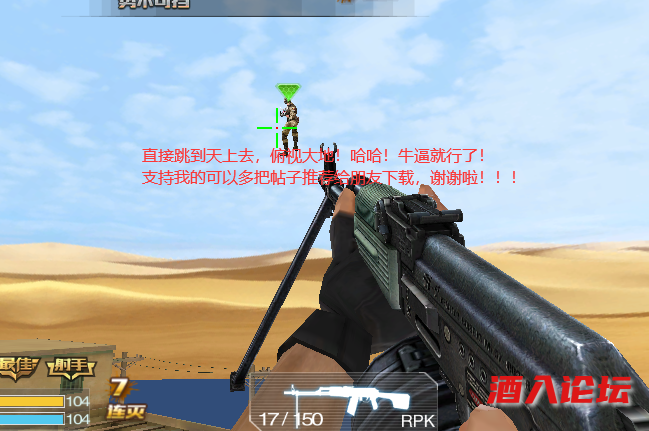 跳天空.png