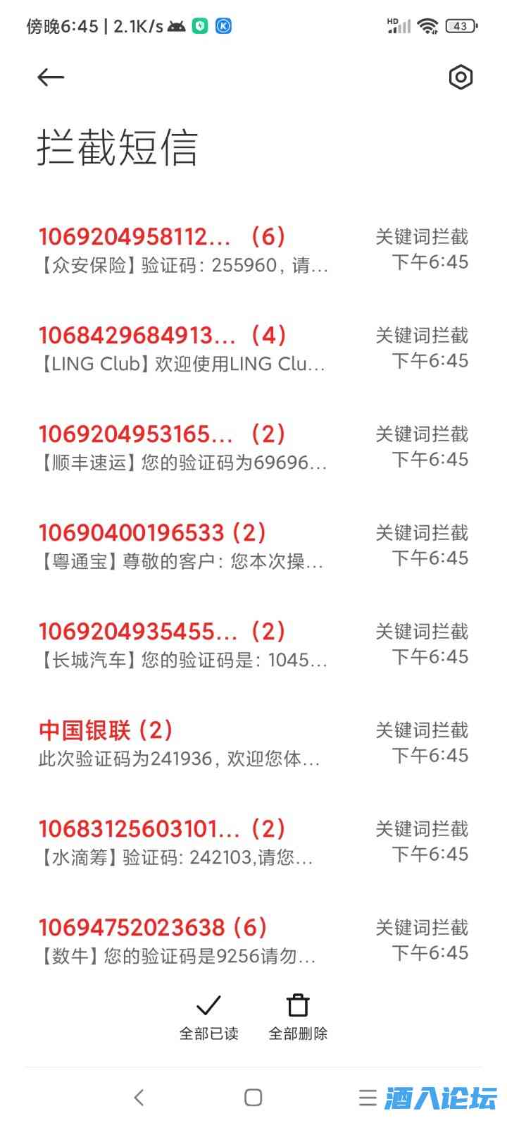 Screenshot_2022-06-03-18-45-17-254_com.miui.securitycenter.jpg