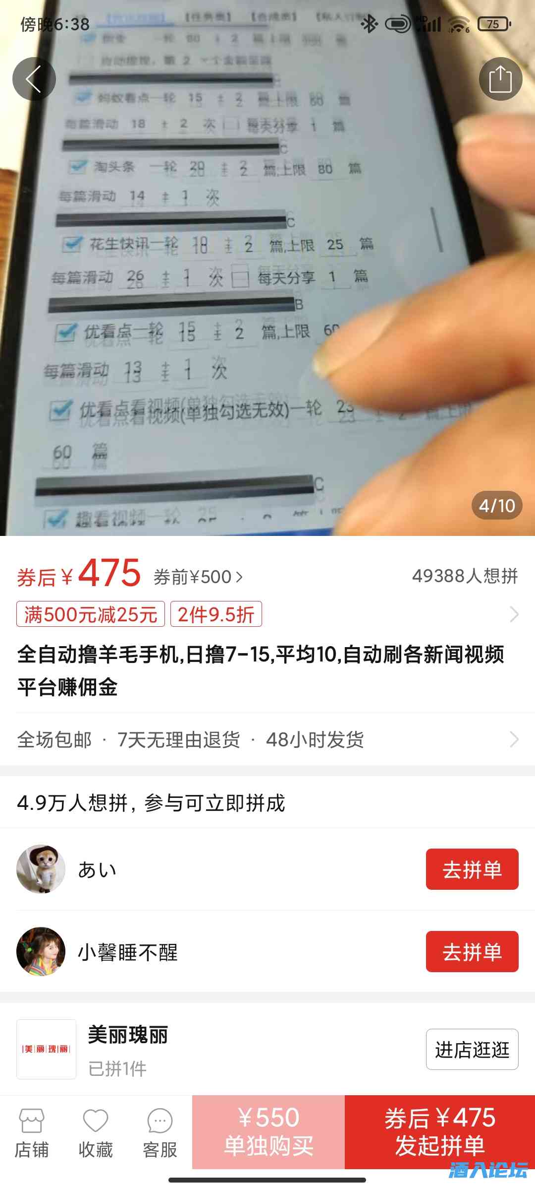 Screenshot_2022-07-11-18-38-08-591_com.xunmeng.pinduoduo.jpg