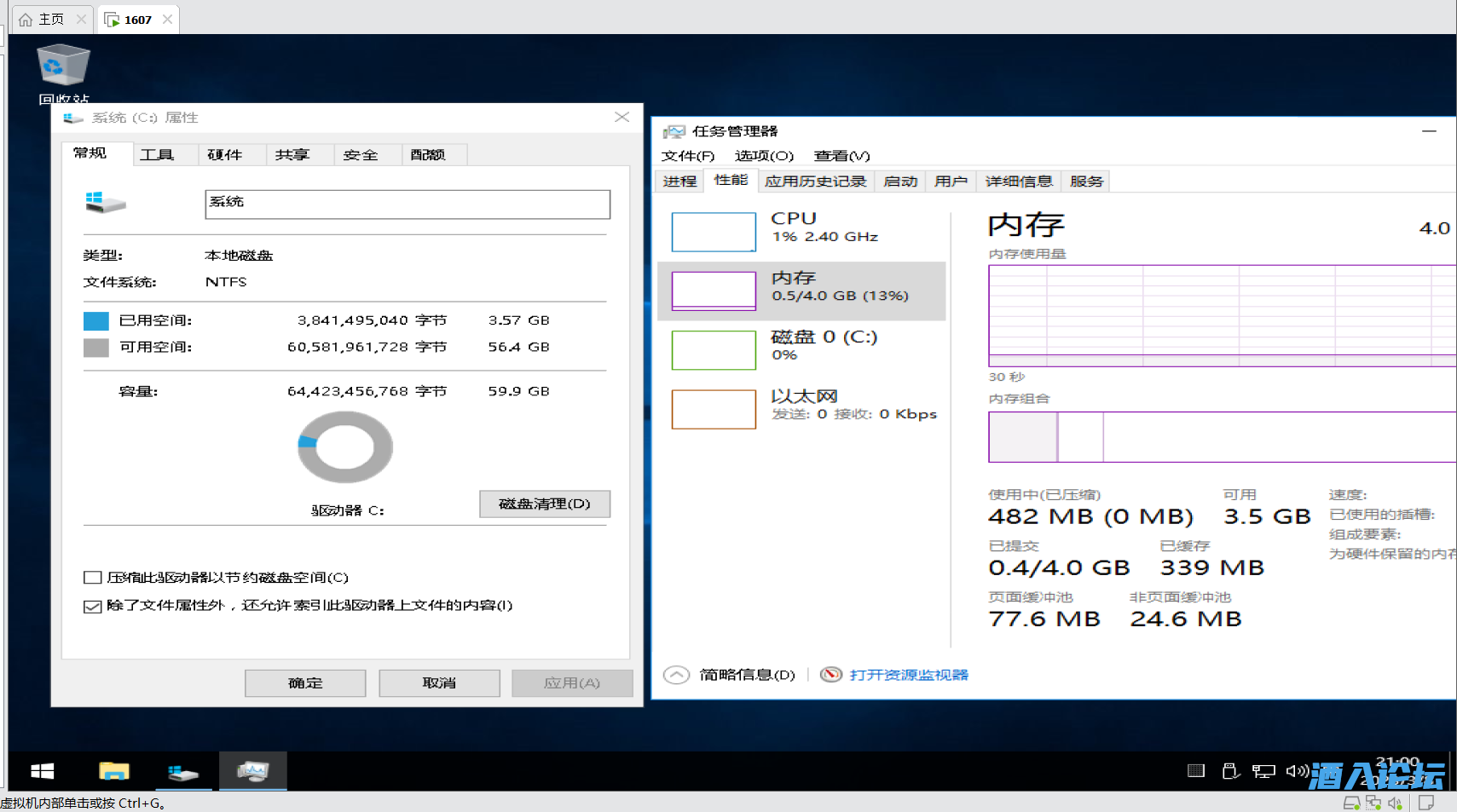 Win10 1607 空心深度精简版.png