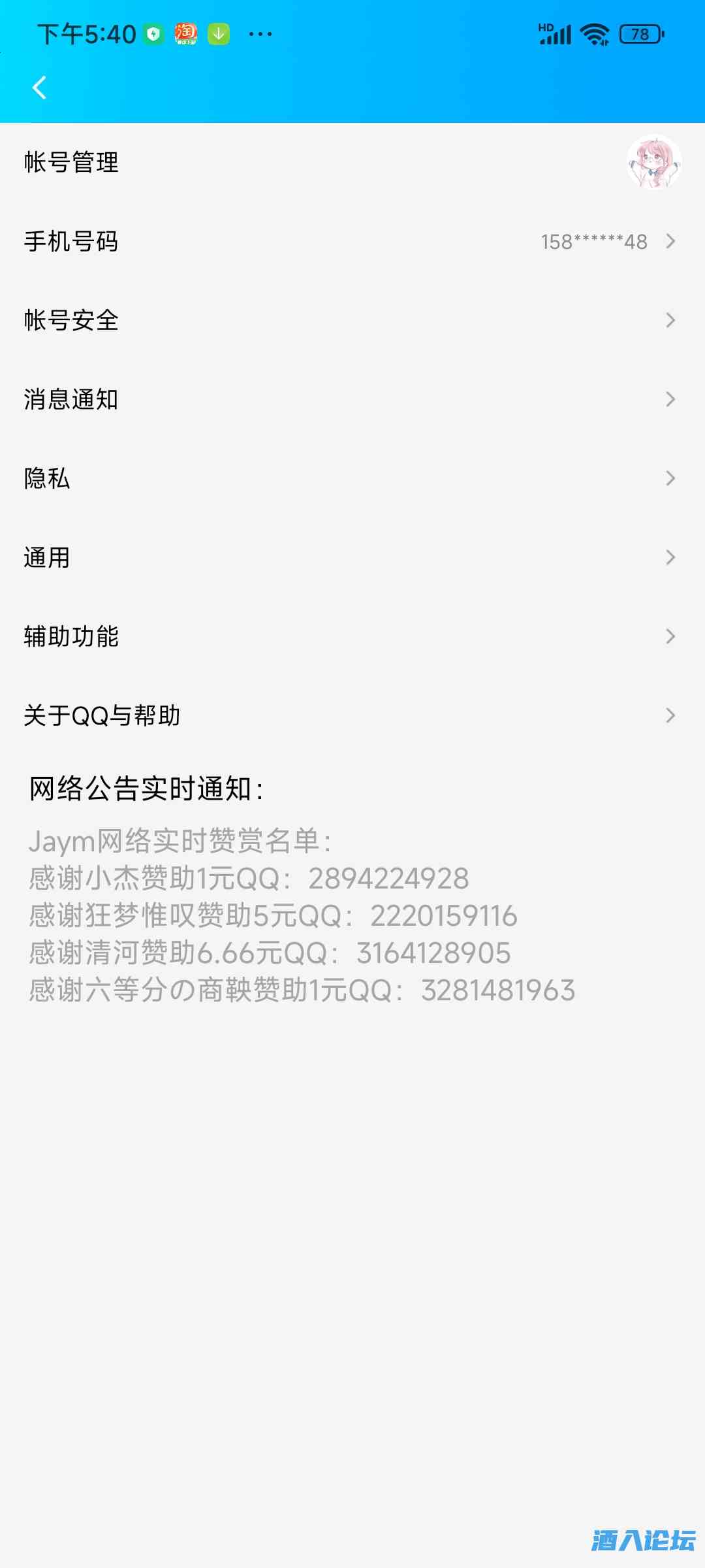 Screenshot_2023-03-17-17-40-50-232_com.tencent.mo.jpg